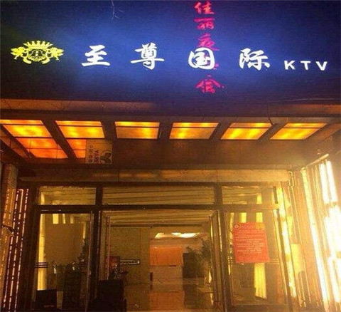 宜昌荤的KTV陪唱公主美女哪家最多-至尊国际KTV会所消费价格