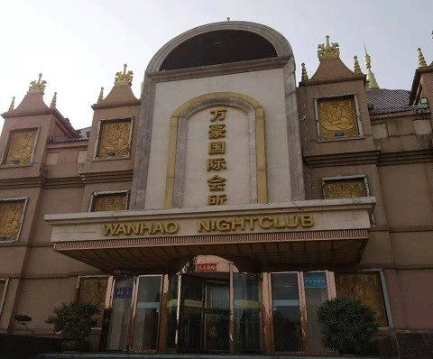 宜昌摸摸唱KTV夜场哪家好玩开放-万豪国际KTV消费客户点评